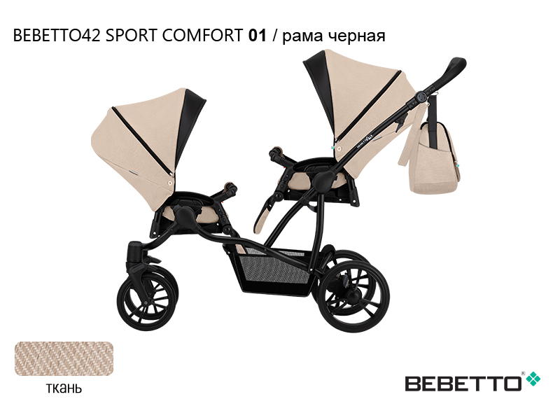 Коляска для двойни прогулочная Bebetto42 Sport Comfort